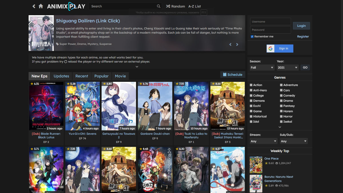 Animixplay app